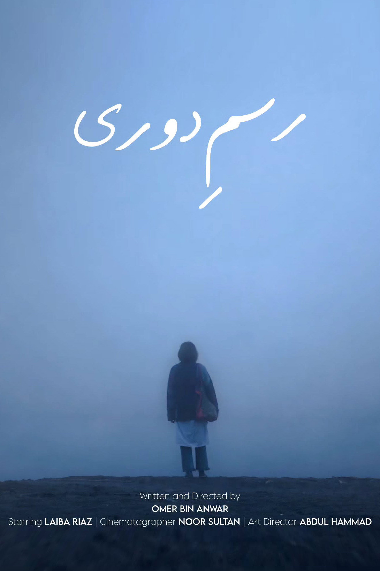 رسم دوری