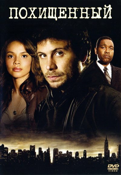 Kidnapped - 13 Tage Hoffnung