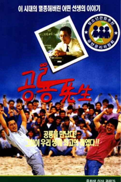 공룡선생