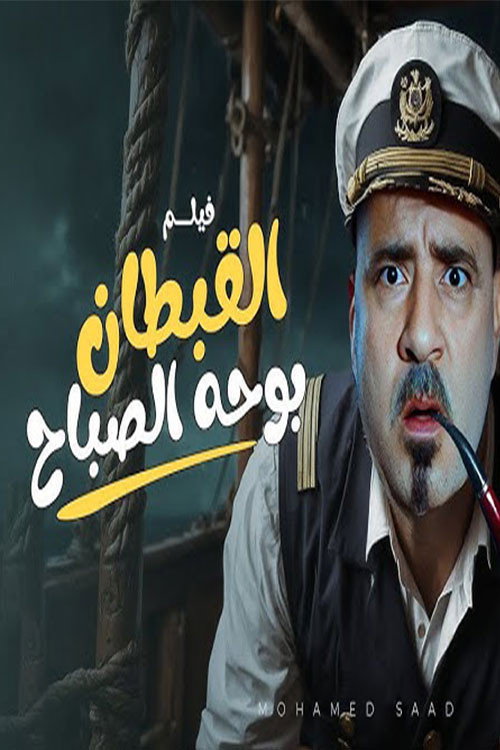 بوحة اسطورة دراكولا