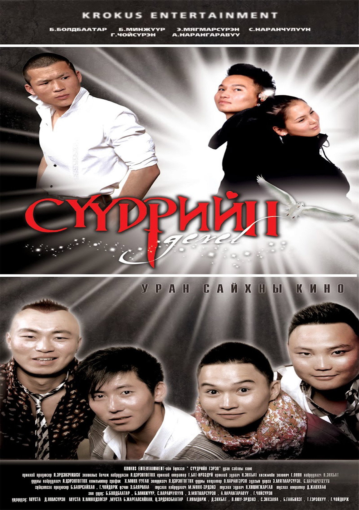 Сүүдрийн гэрэл
