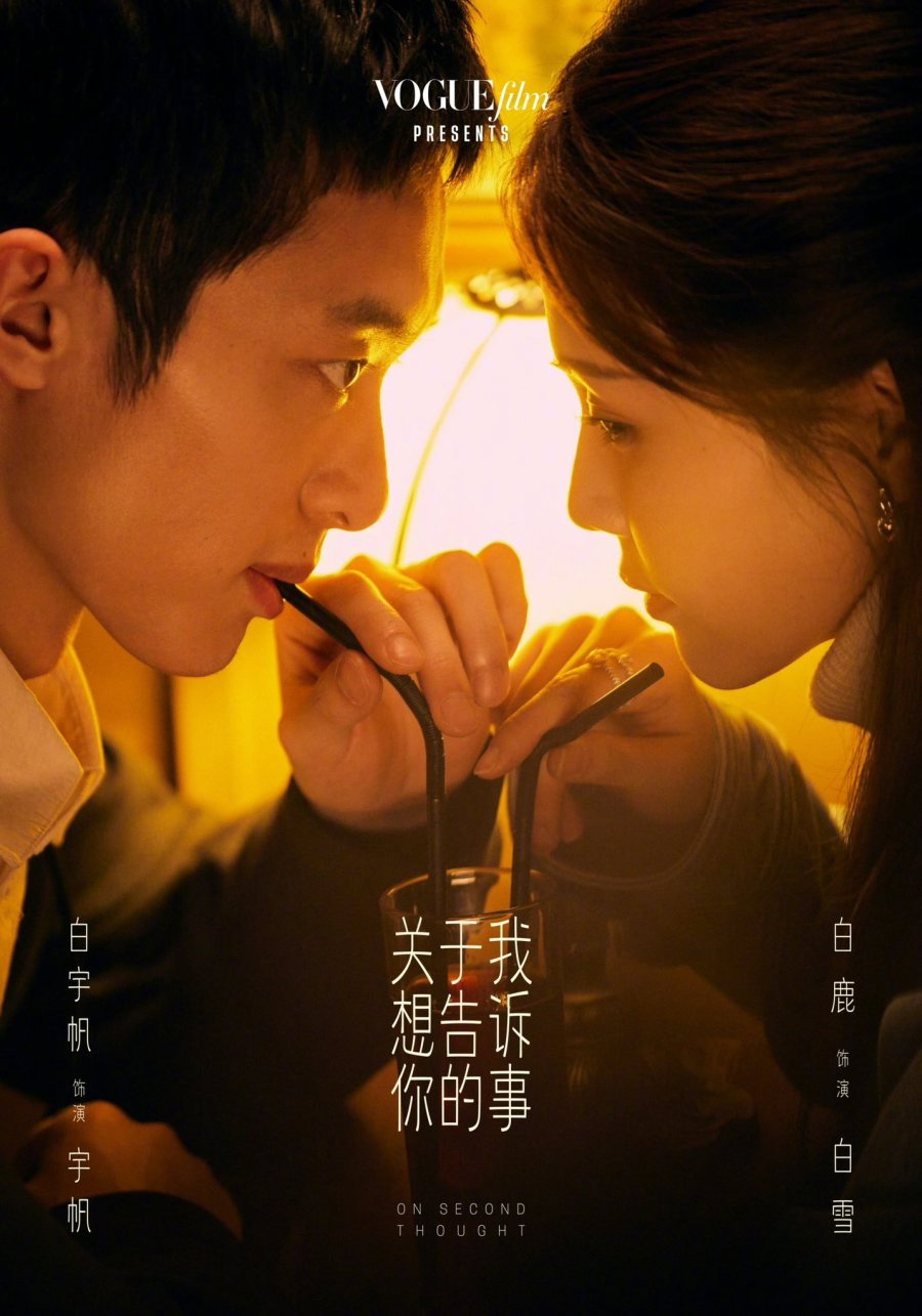 关于我想告诉你的事