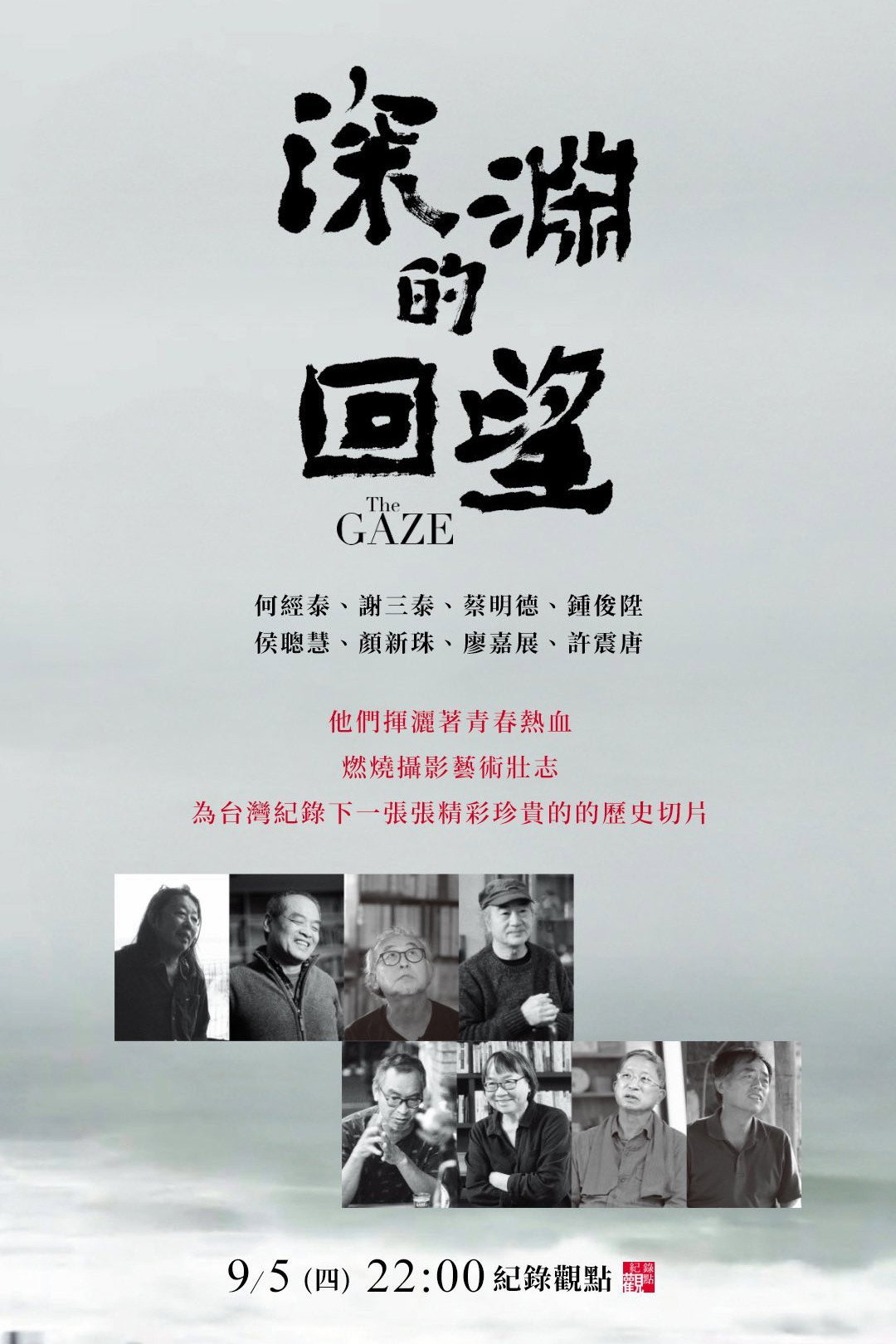 深淵的回望