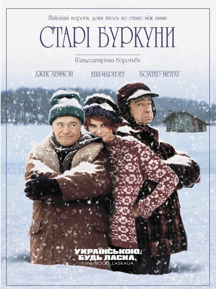 Старі буркуни