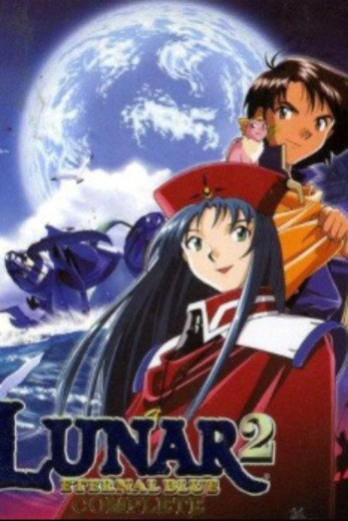 ルナ2 エターナルブル