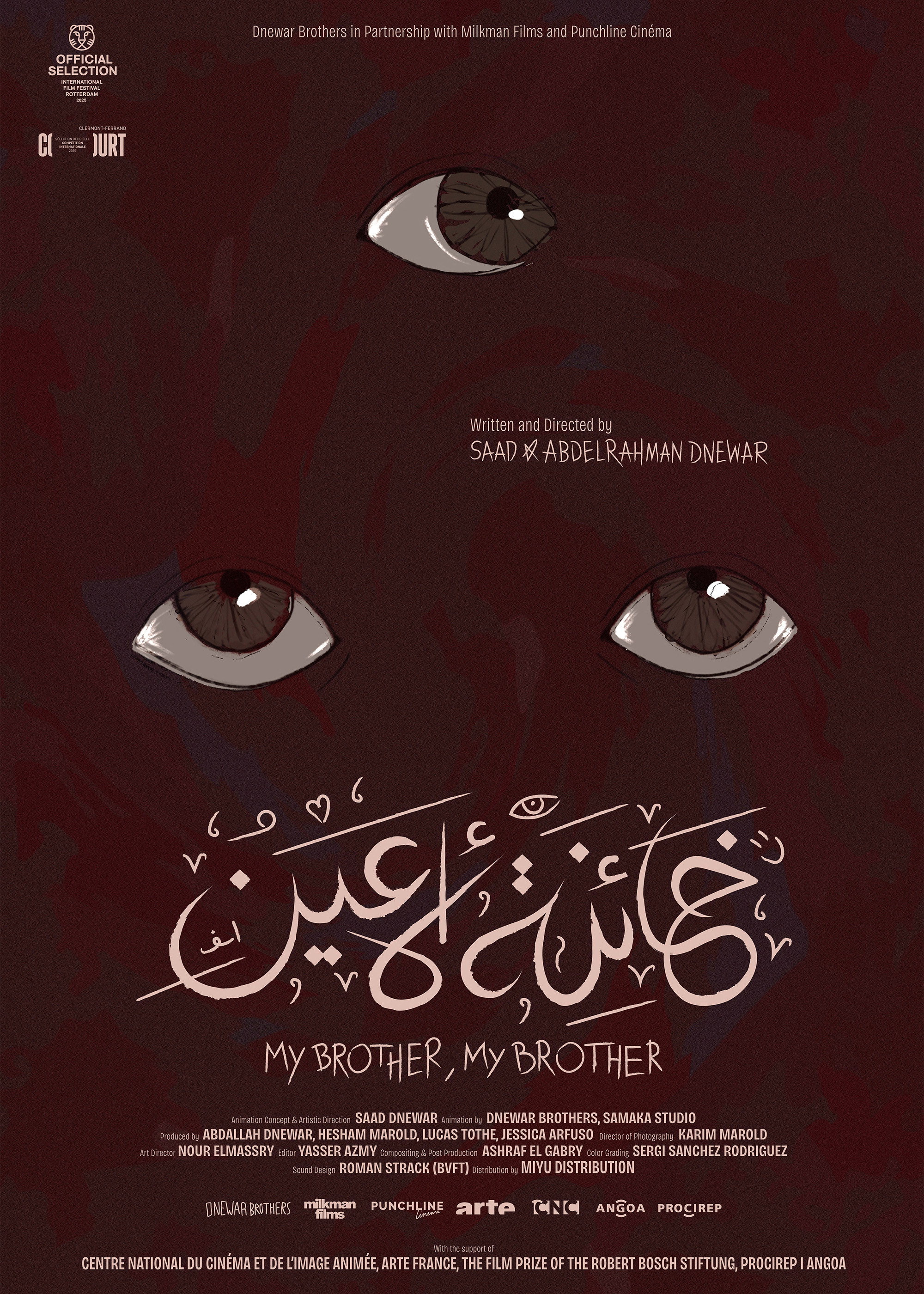 خائنة الأعين