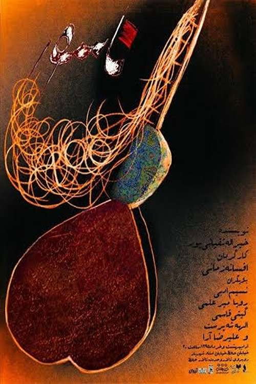 ناسور