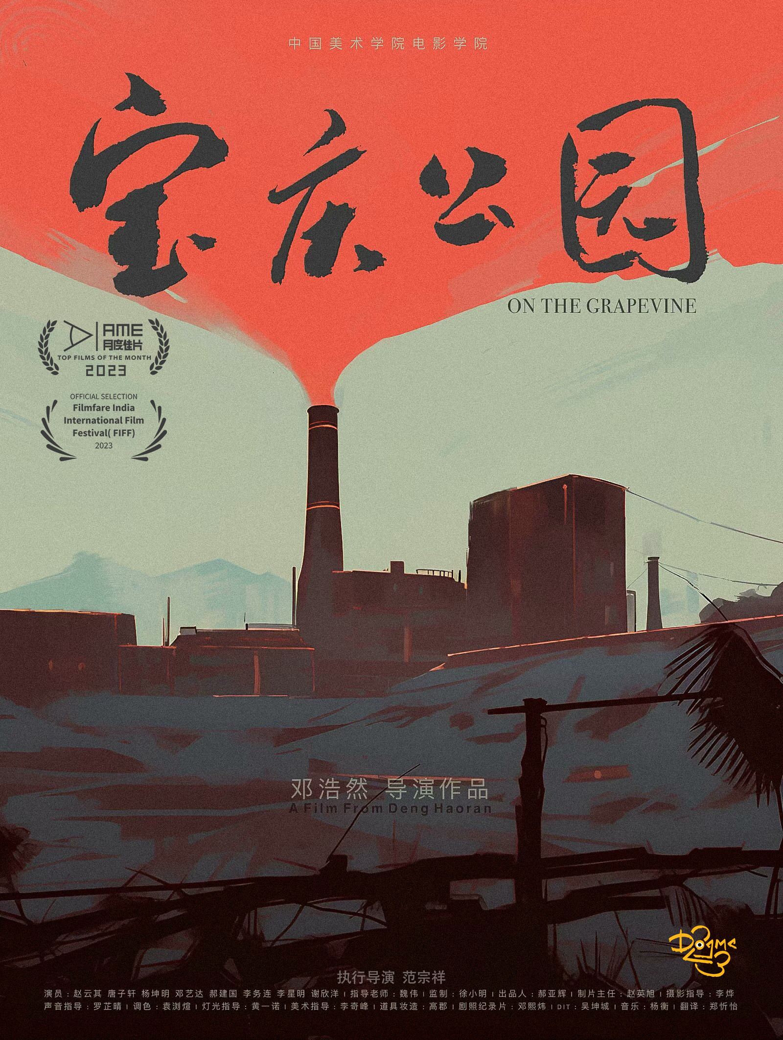 宝庆公园