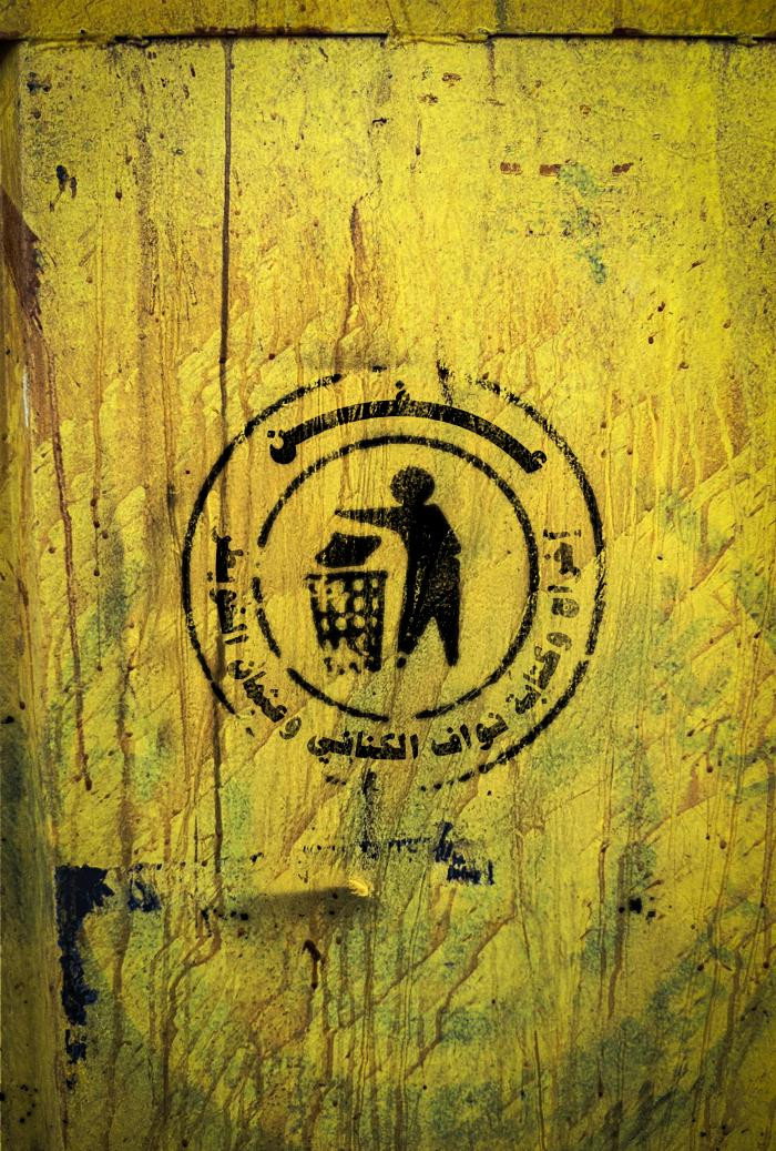 عفن