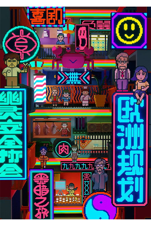九十九龍城
