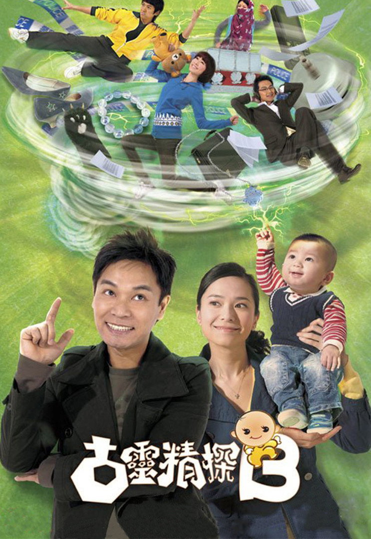 Ku ling ching taam B