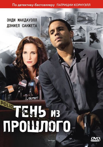 Patricia Cornwell - Undercover