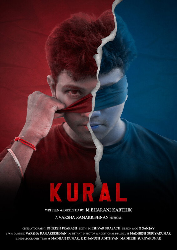 குரல்