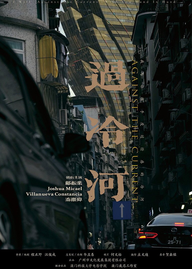过冷河