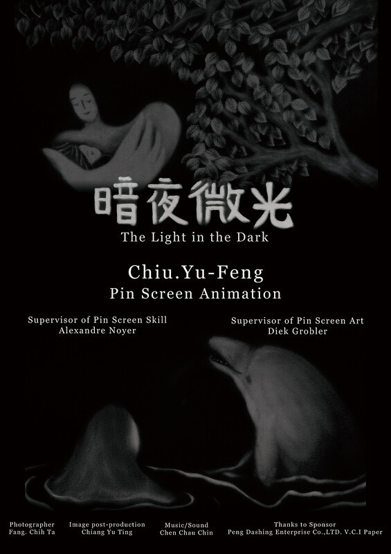 暗夜微光