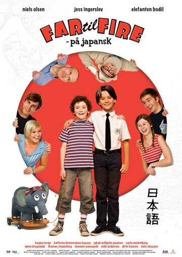 Vater hoch vier - Japanisch für Anfänger