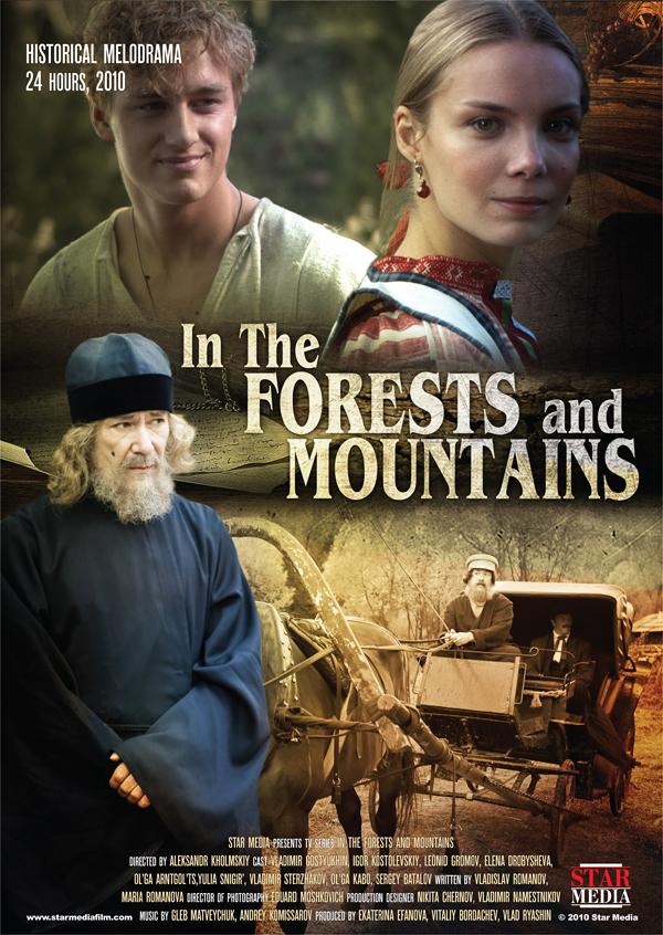 In the Forests and the Mountains