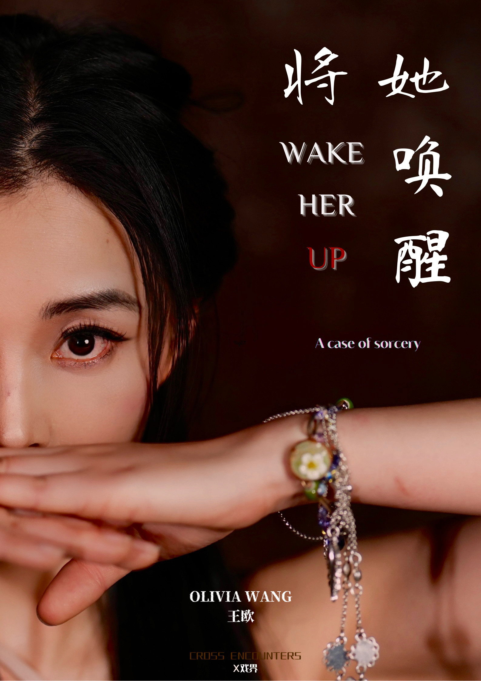 Wake Her Up