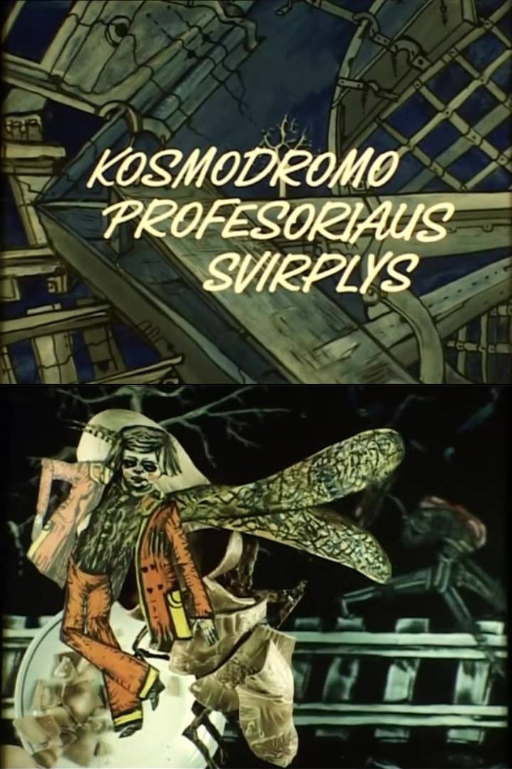 Сверчок профессора Космодрома
