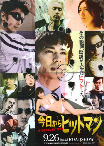 Kyô kara hittoman