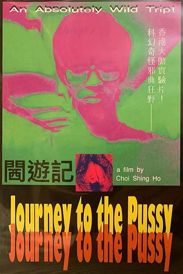 西游记