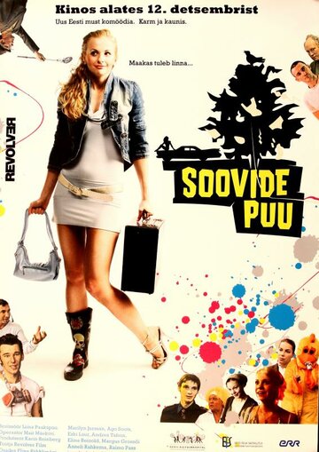 Soovide puu