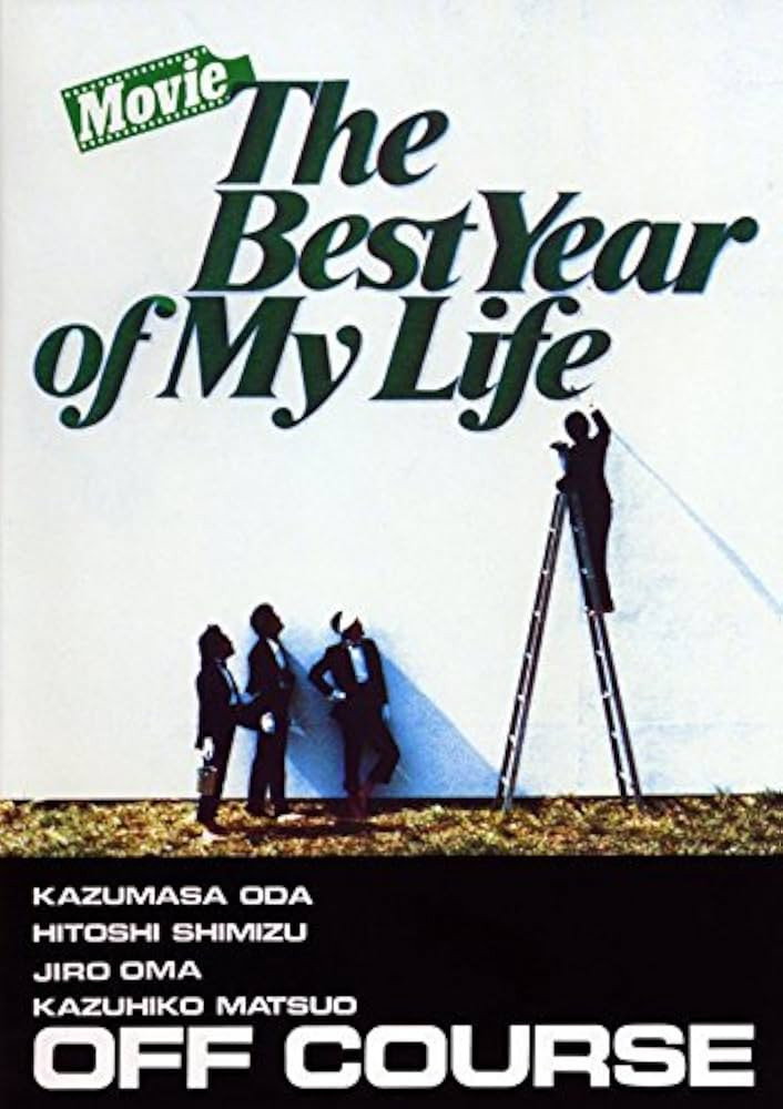 The Best Year Of My Life