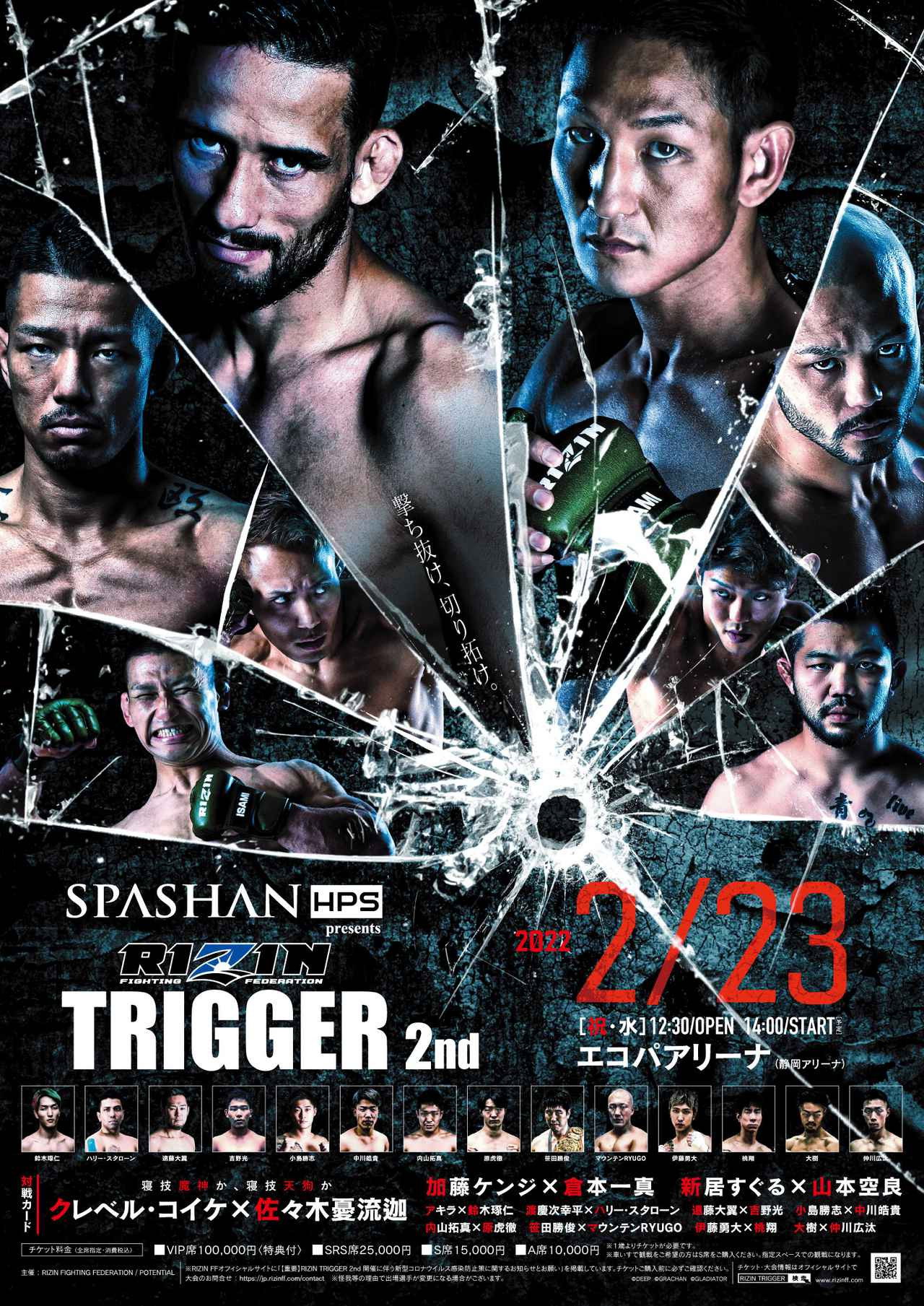 SPASHAN HPS presents RIZIN TRIGGER 2nd