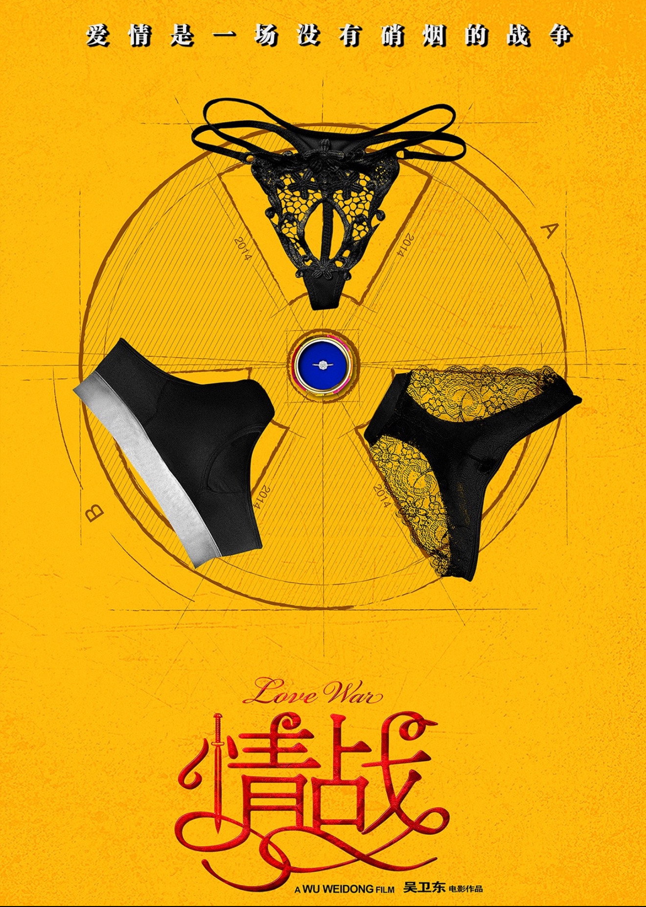 情战