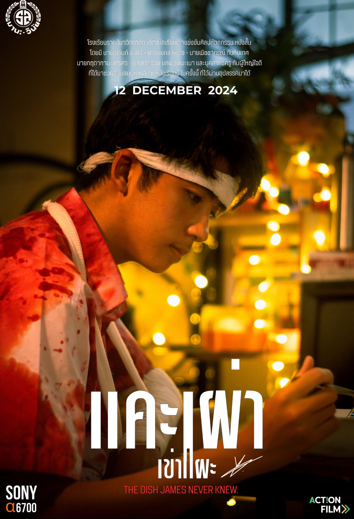 แคะเผ่า