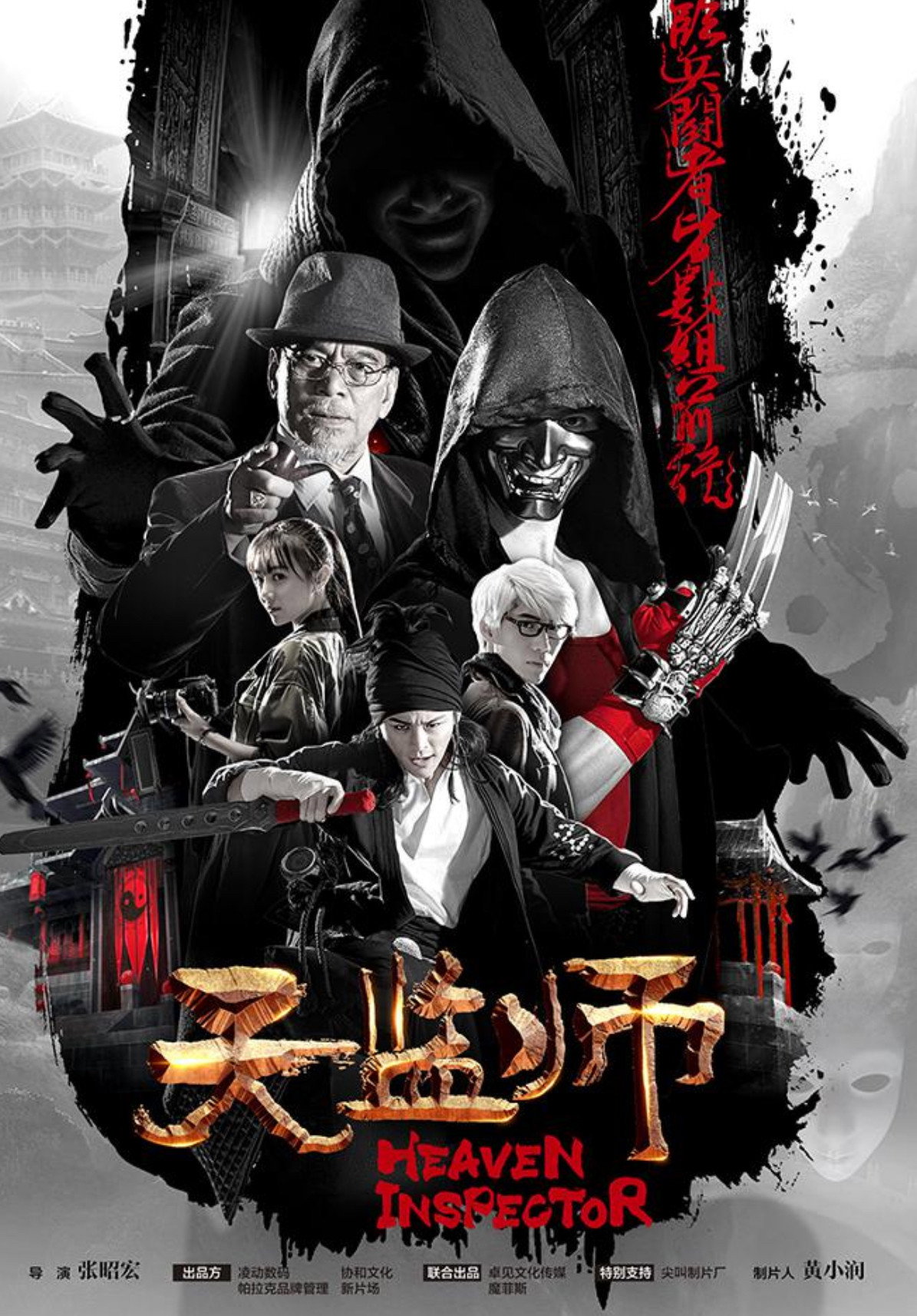 天监师之末法时代