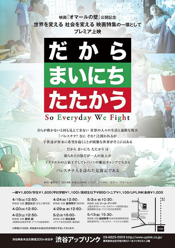 だから まいにち たたかう