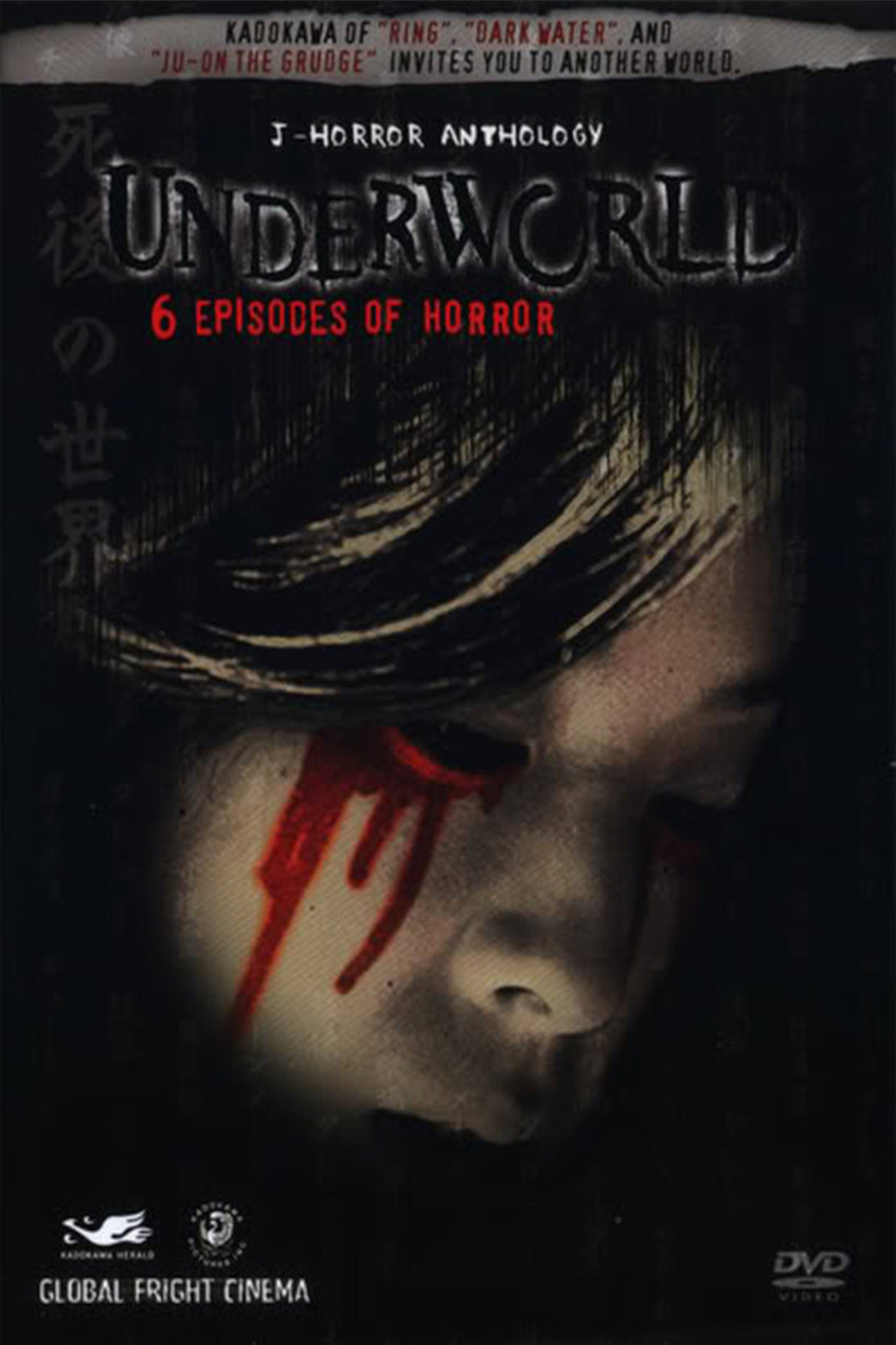 J-Horror Anthology: Legends