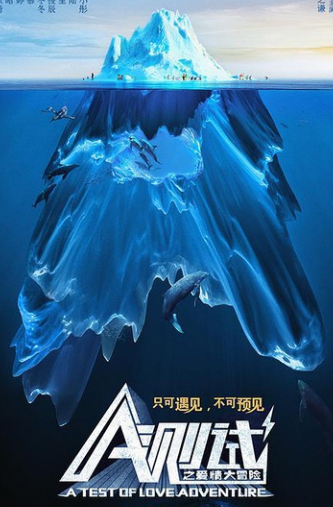 A测试之爱情大冒险