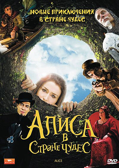 Alice im Wunderland