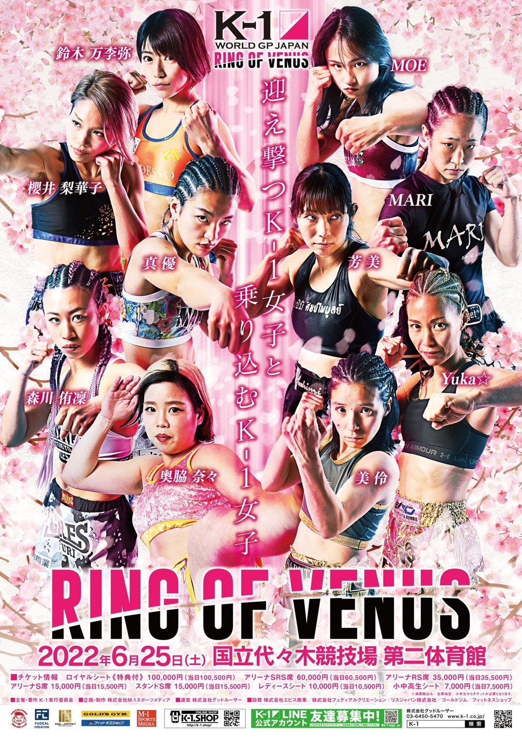 K-1 WORLD GP 2022 JAPAN ～RING OF VENUS～