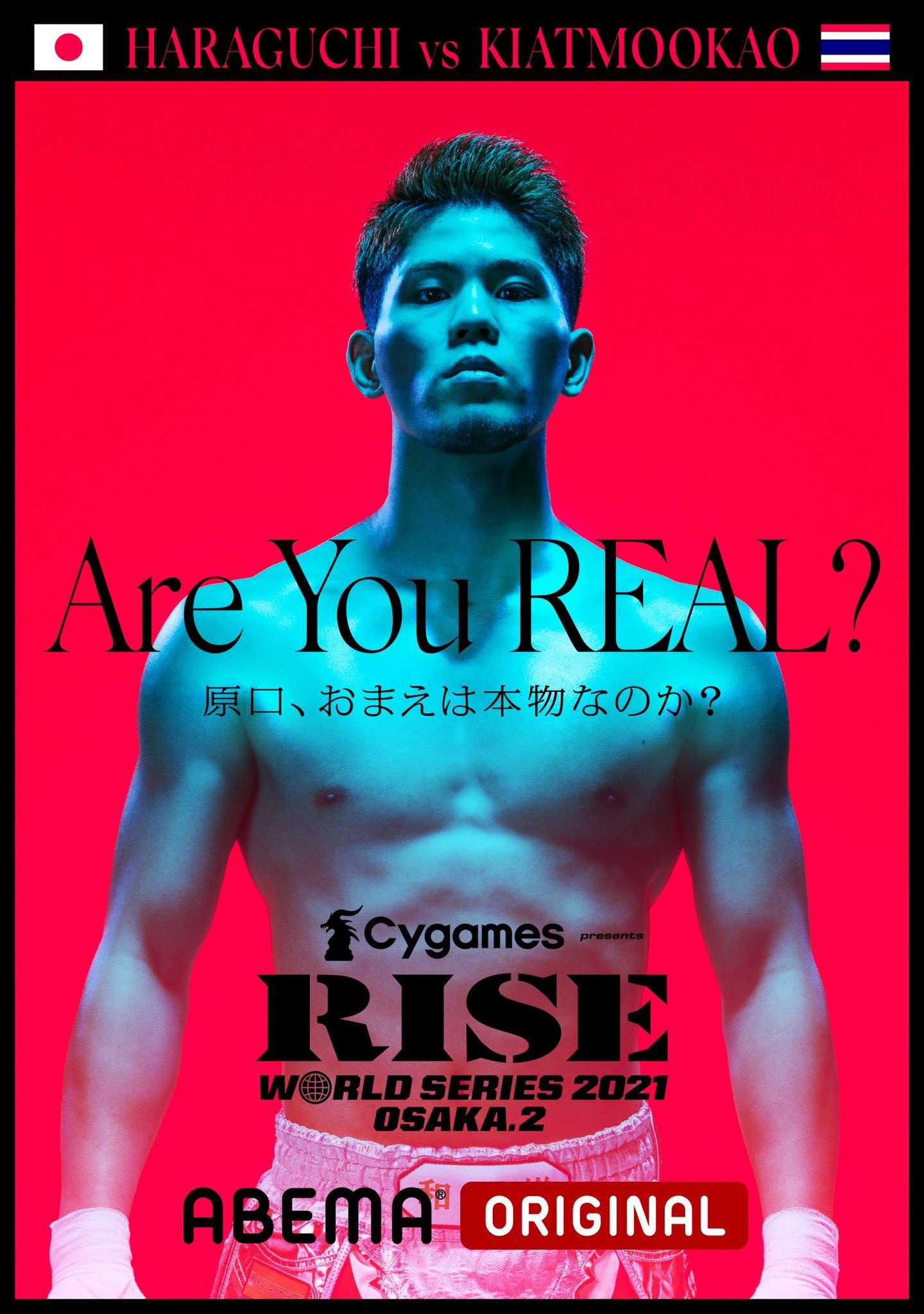 Cygames presents RISE WORLD SERIES 2021 OSAKA2