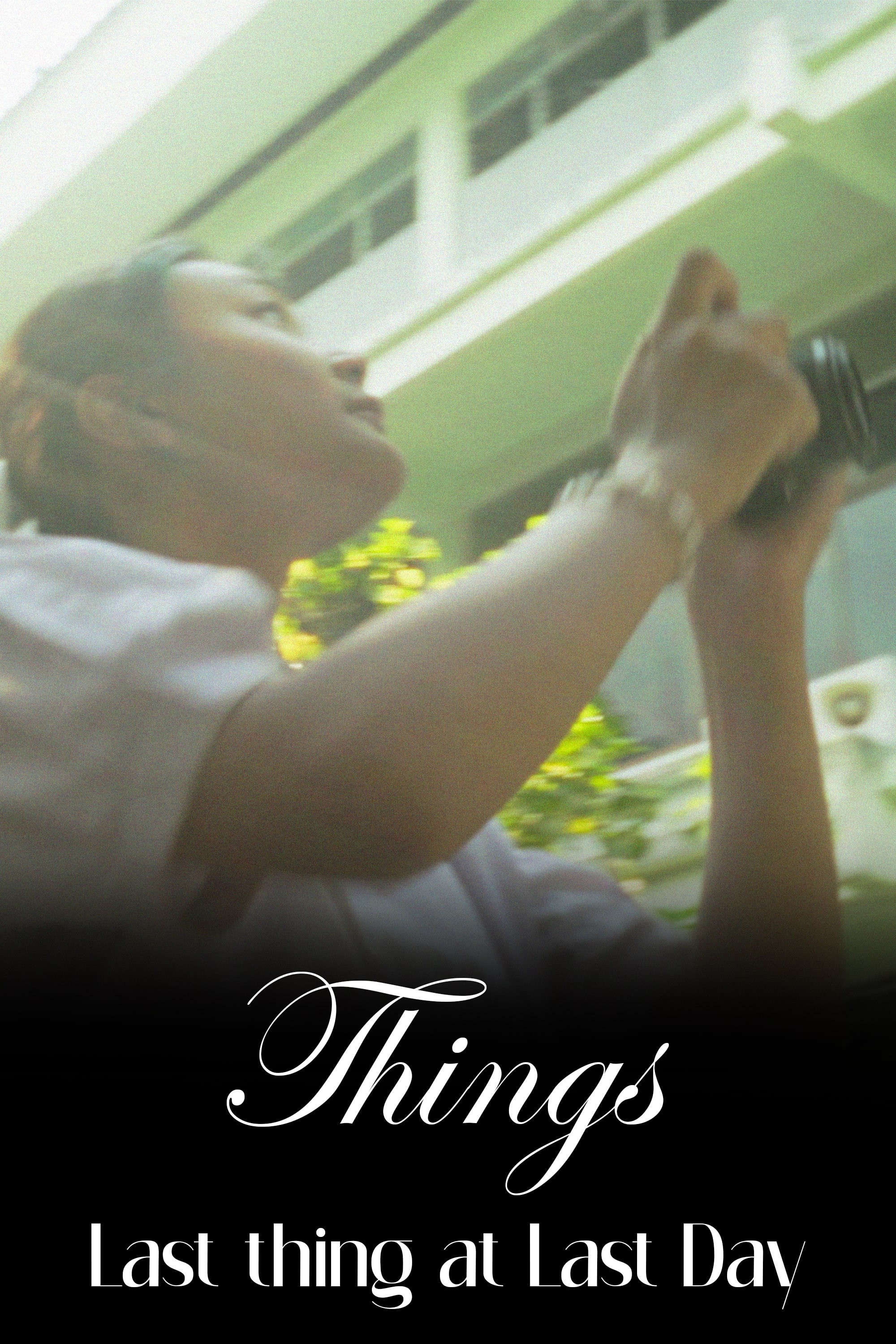 สิ่งเหล่านั้น