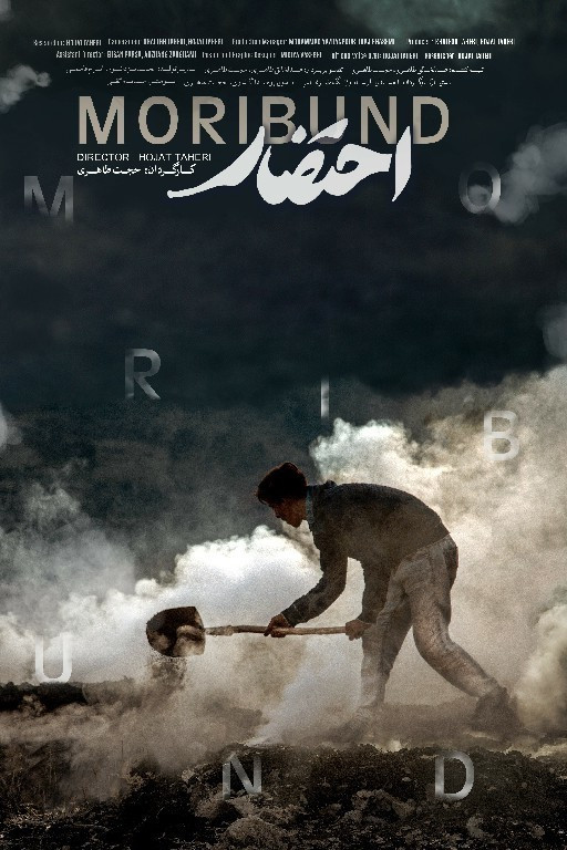 احتضار