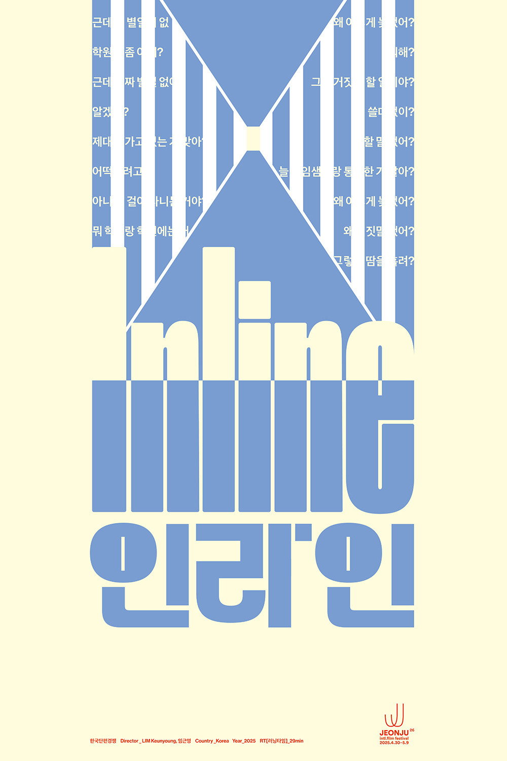 인라인