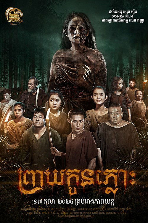 ចាប់កូនភ្លោះ