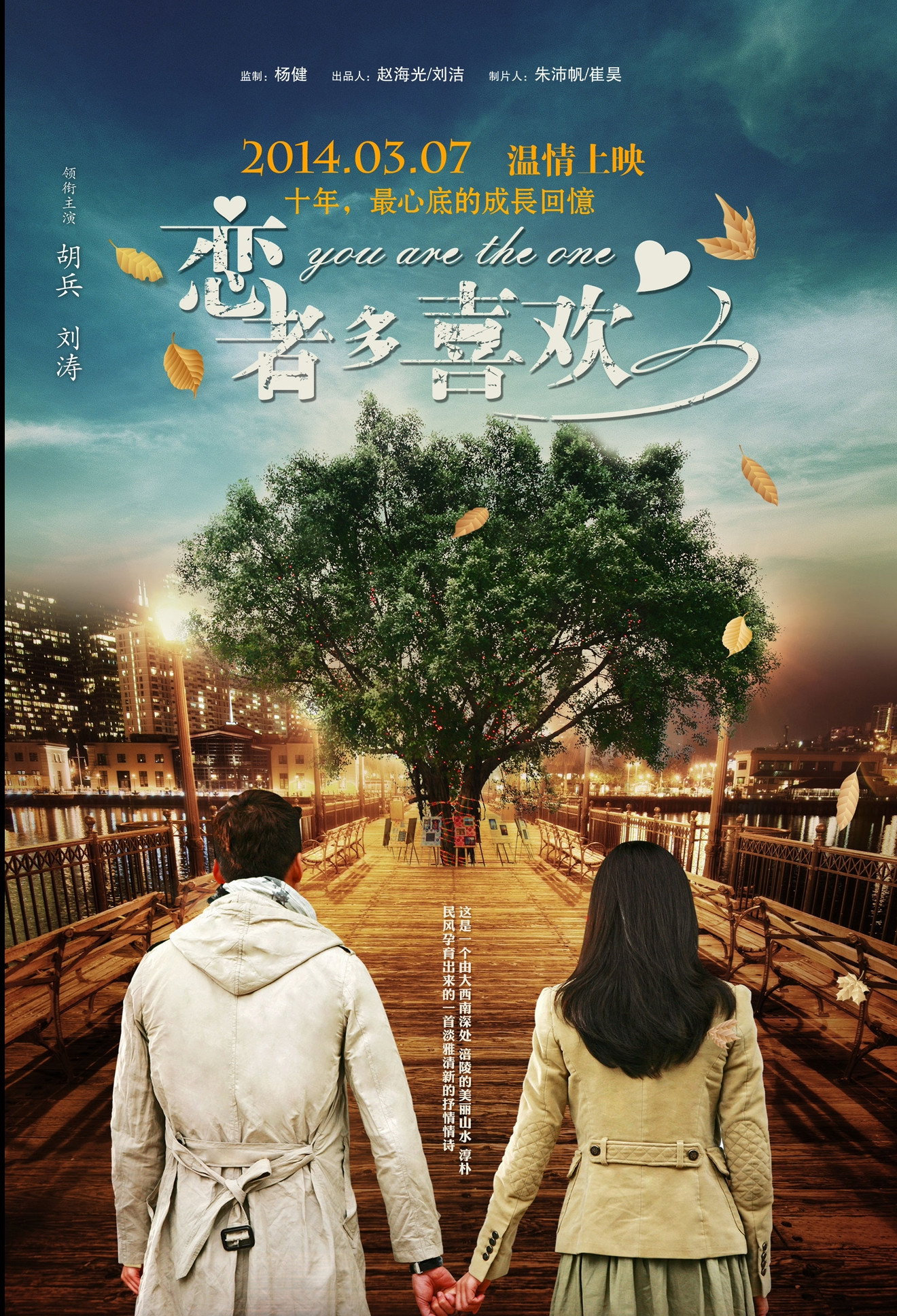 恋者多喜欢