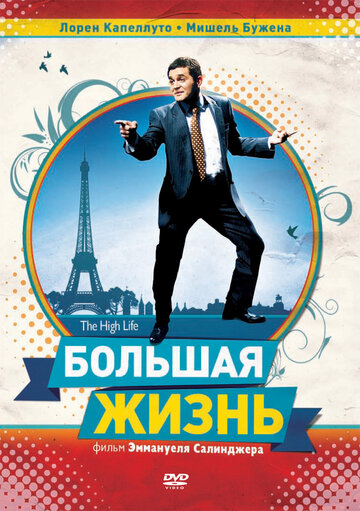 La grande vie