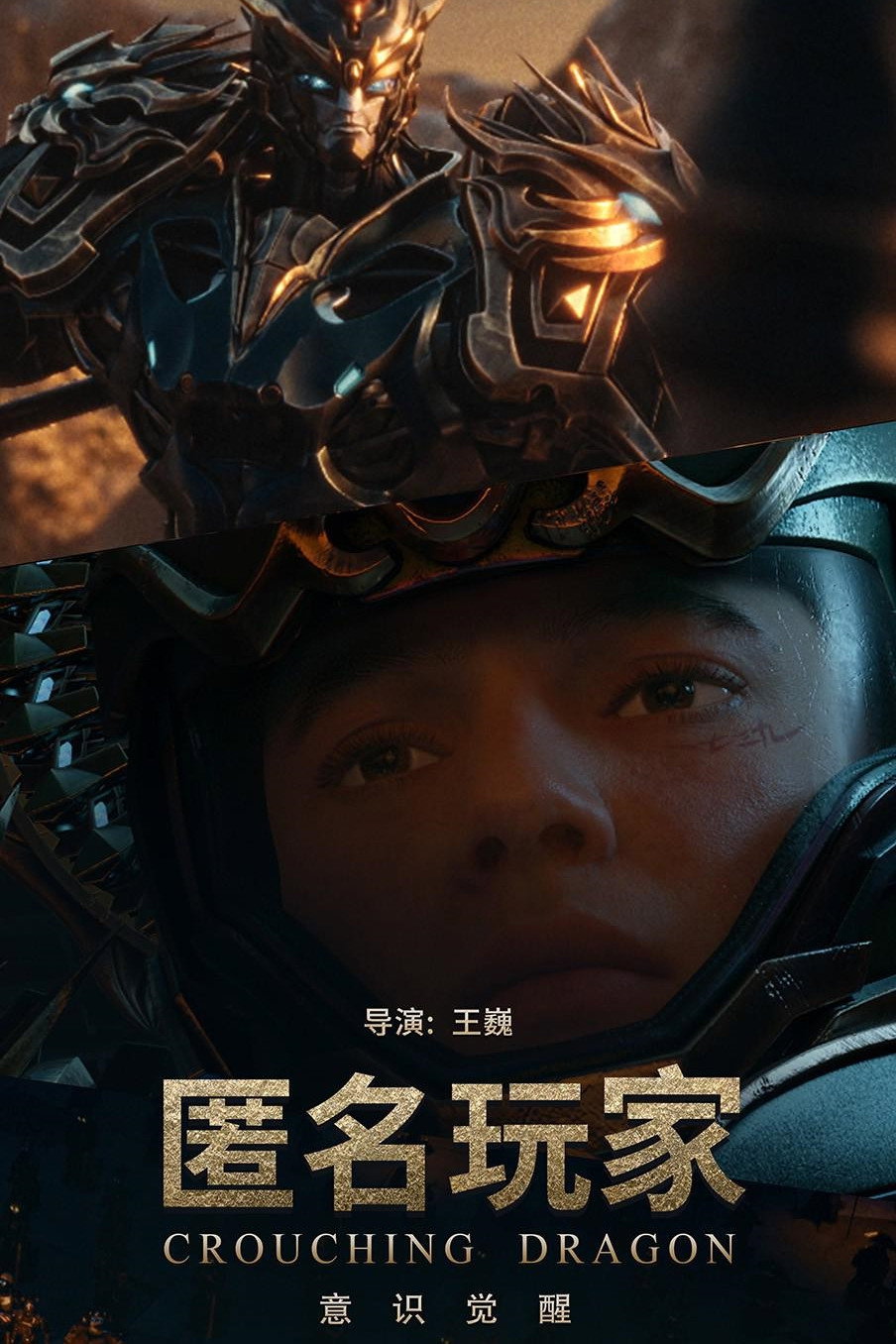 匿名玩家