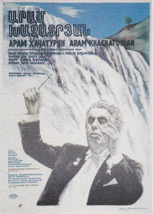 Арам Хачатурян