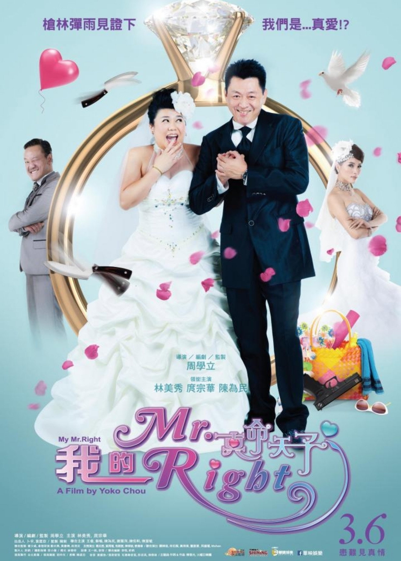 我的Mr. Right