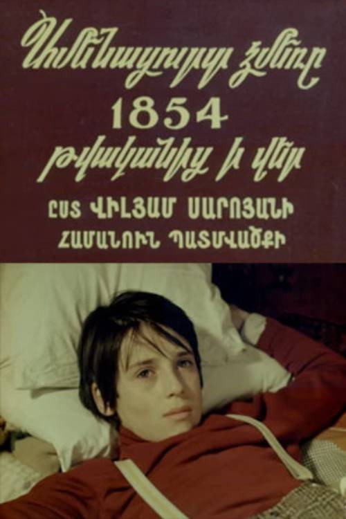Самая холодная зима с 1854 года