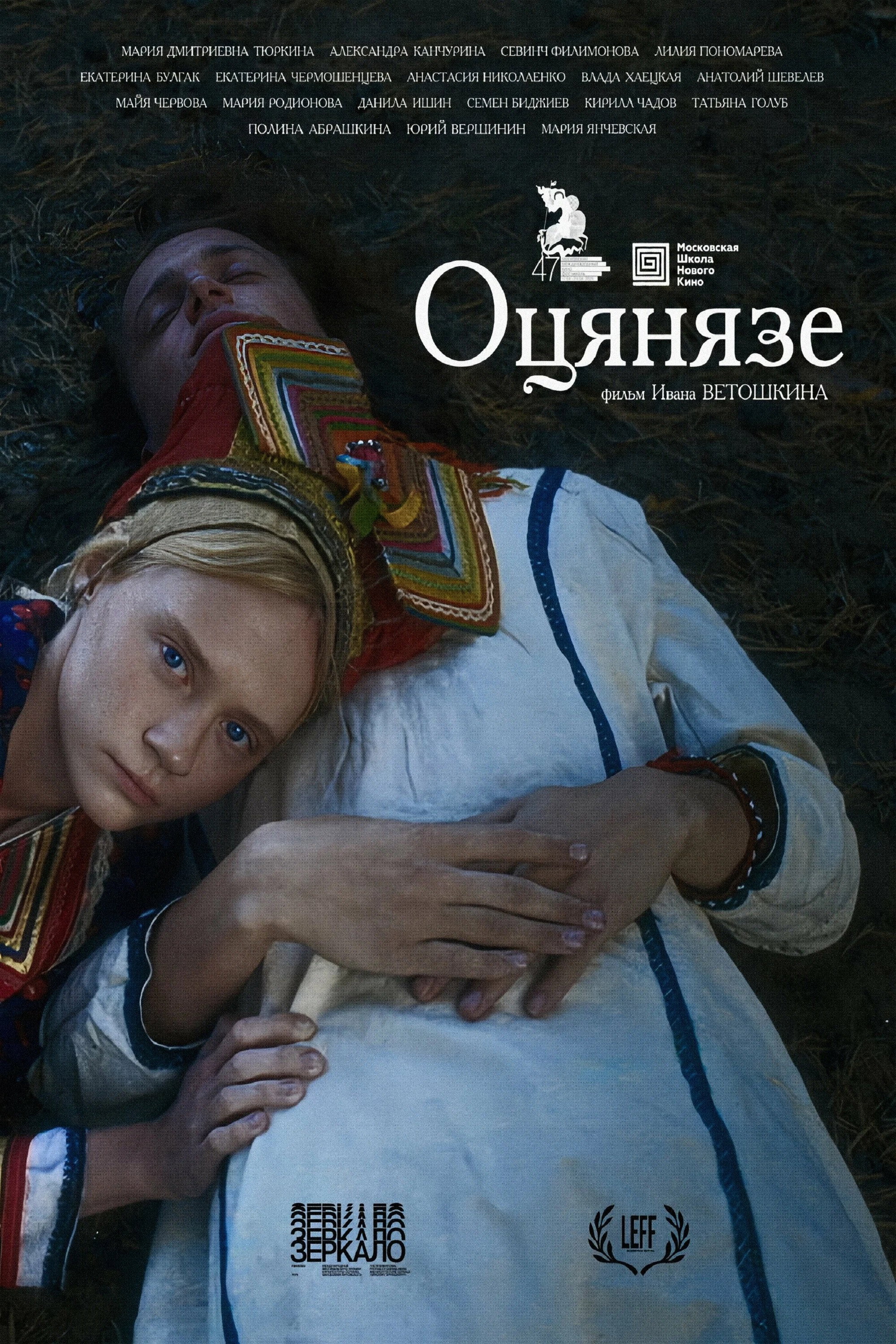 Дяденька