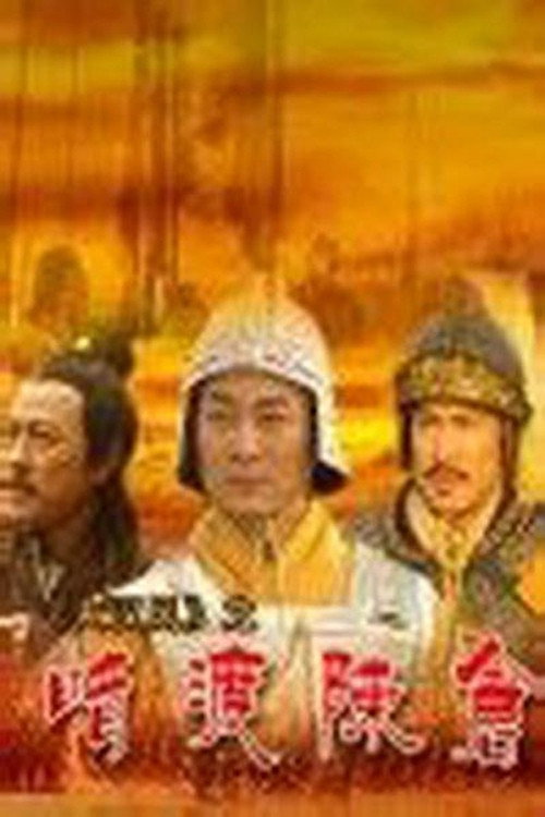 大汉风13：暗度陈仓