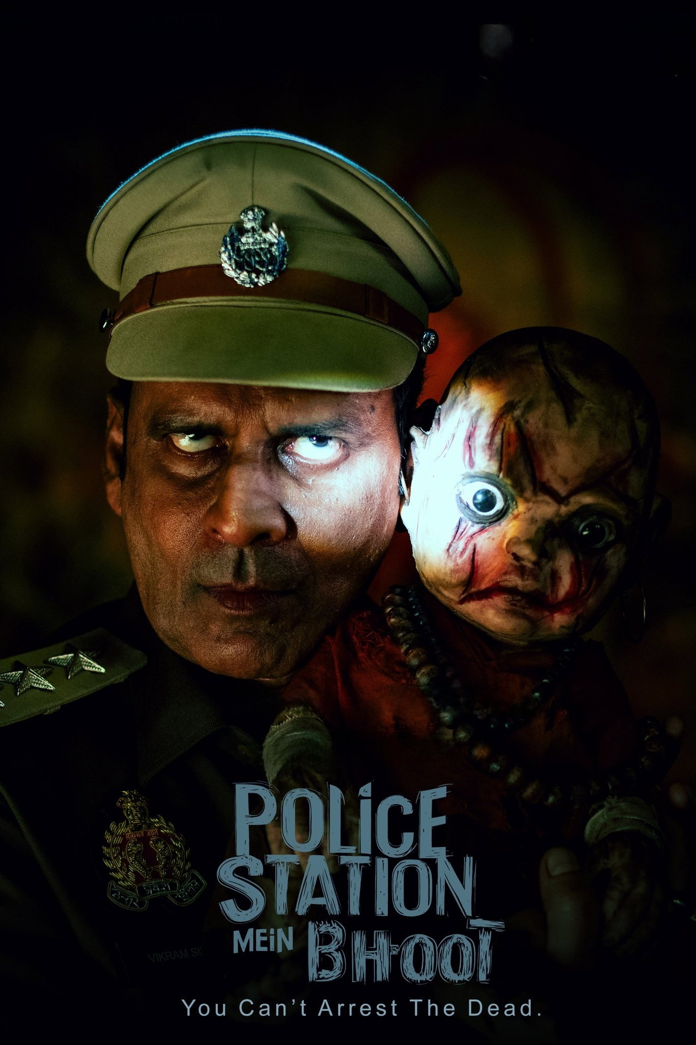 पुलिस स्टेशन में भूत